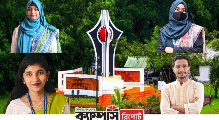 শিক্ষক দিবসে নোবিপ্রবি শিক্ষার্থীদের ভাবনা